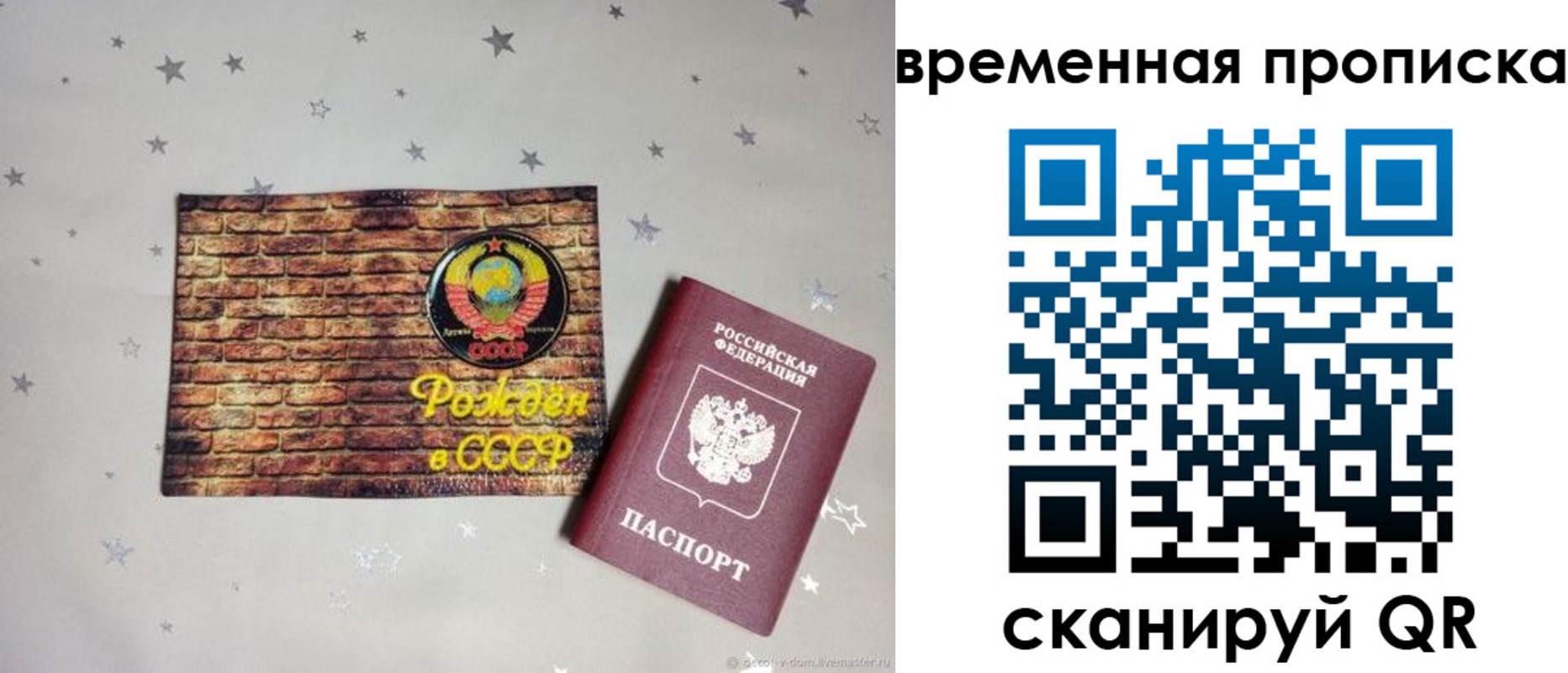 временная регистрация собственник в Астрахани