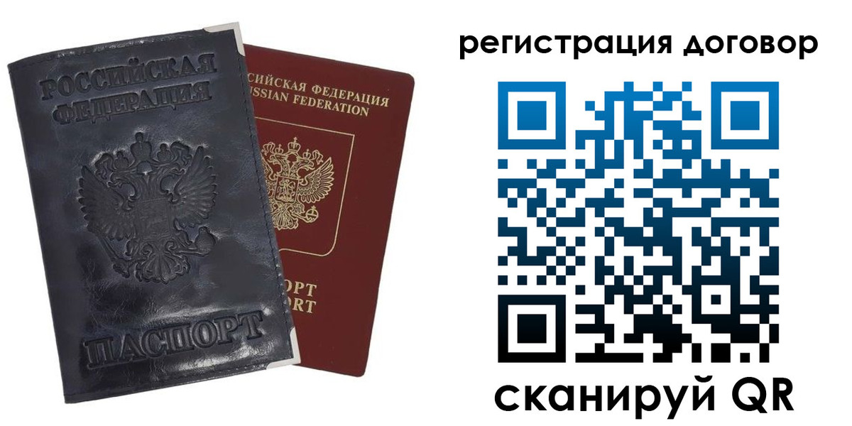 прописка ребенка в Астрахани