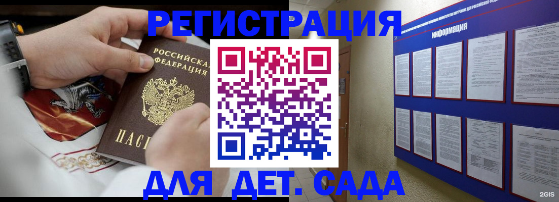 прописка для работы в Астрахани