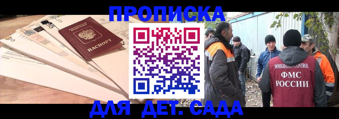прописка для кредита в Астрахани