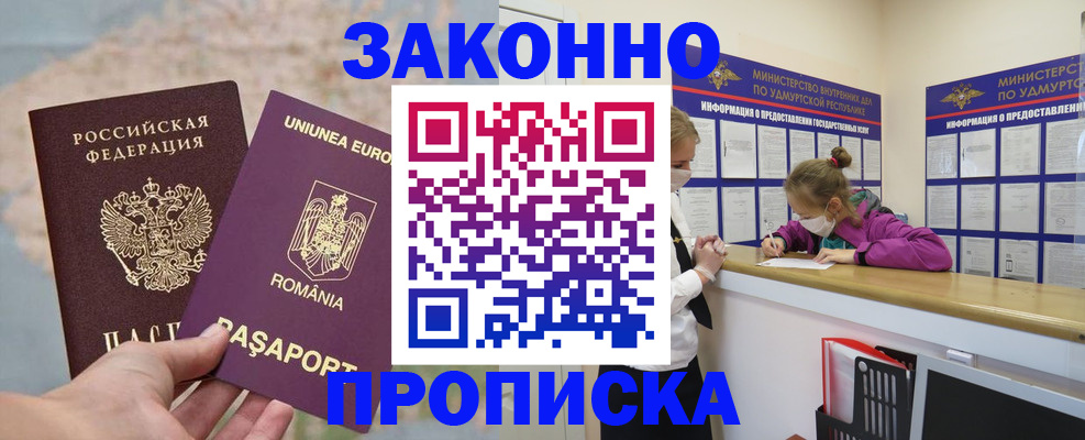 найти адрес прописки в Астрахани