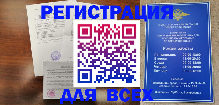 прописка поиск в Астрахани