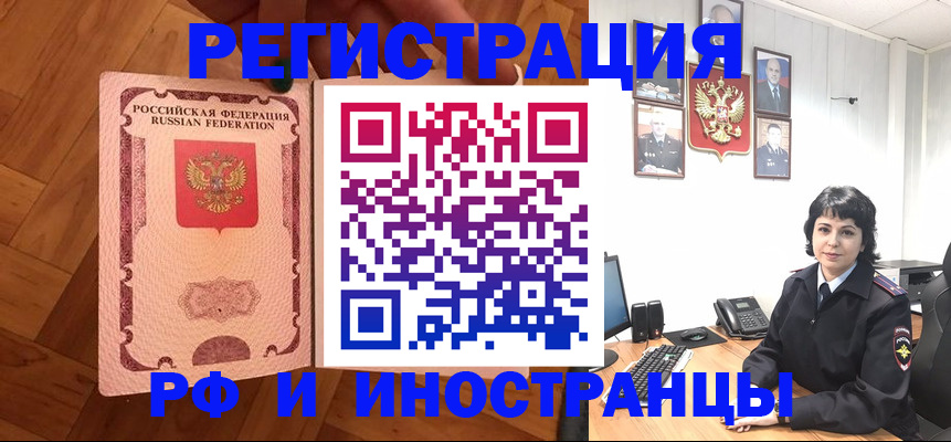 миграционный учет в Астрахани