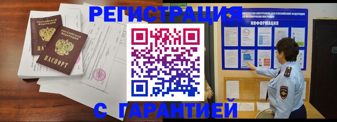 прописка для школы в Астрахани